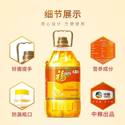 福临门花生原香调和油4L图4