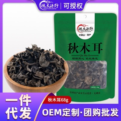 【一件代发】源野黑木耳干货68g东北干货黑木耳碗耳特产批发新货图2