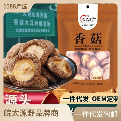 【一件代发】源野干香菇小包装剪脚蘑菇香菇干货批发菌菇特 产新货图2