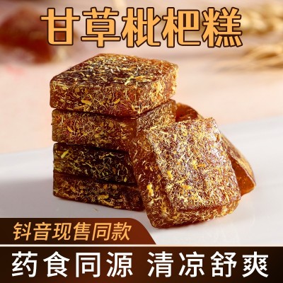 甘草枇杷果糕100g琵笆糕软糖零食琵琶批把清凉干糕干草柑草枇杷膏