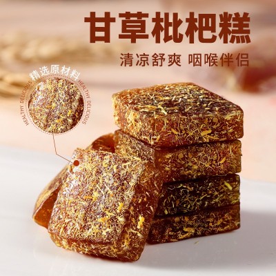 甘草枇杷果糕100g琵笆糕软糖零食琵琶批把清凉干糕干草柑草枇杷膏图4