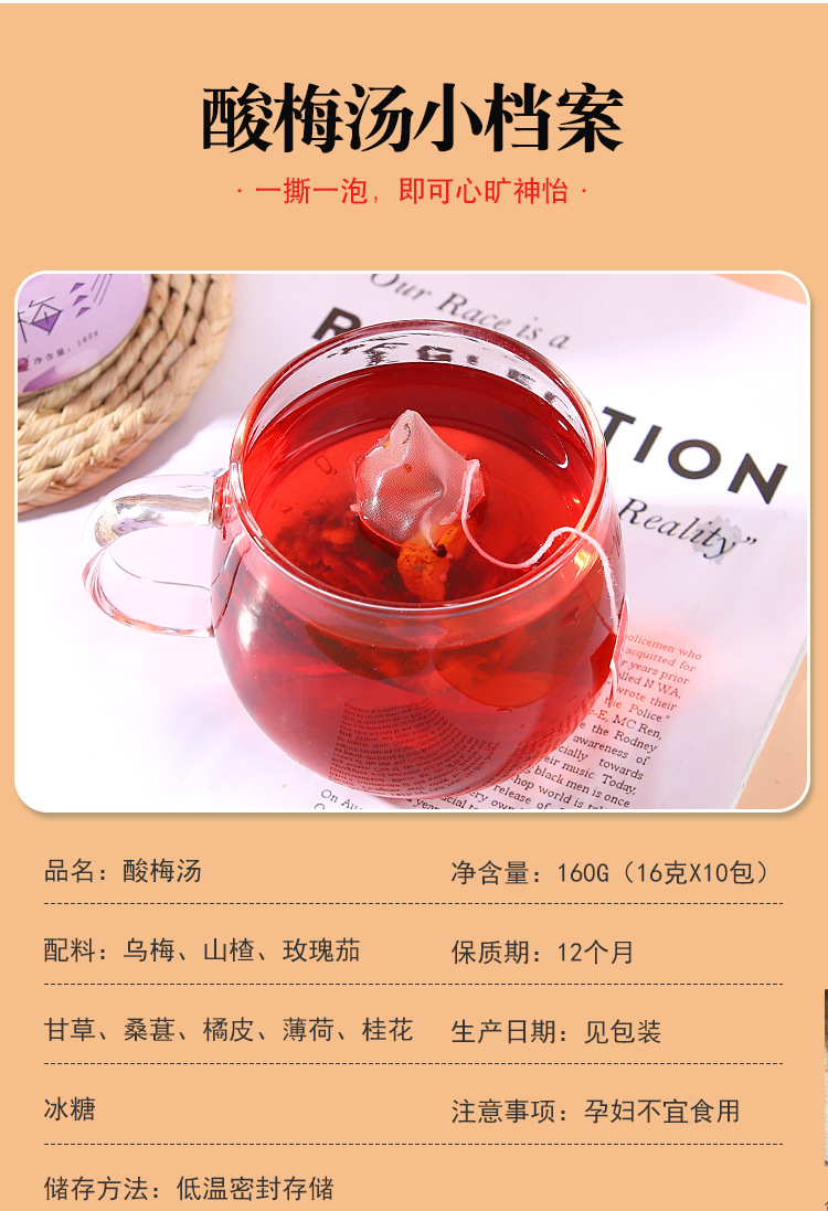 酸梅汤_03