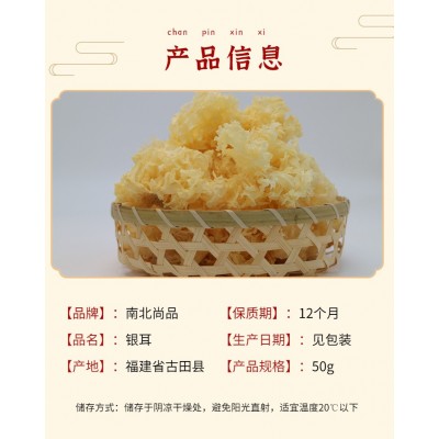 古田银耳tremella白木耳冰糖红枣莲子银耳羹福建特产级干货正宗图2