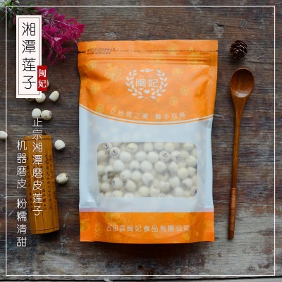 闽妃湘潭磨皮莲子干货无芯500g新鲜农家特产级白莲寸三莲通心去芯图5
