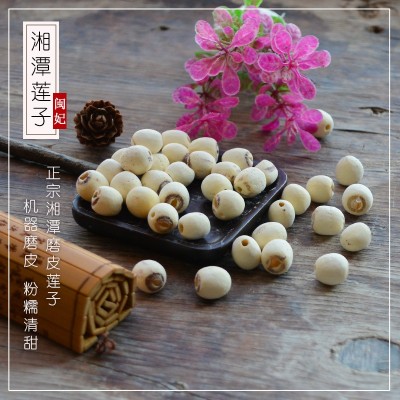 闽妃湘潭磨皮莲子干货无芯500g新鲜农家特产级白莲寸三莲通心去芯图3