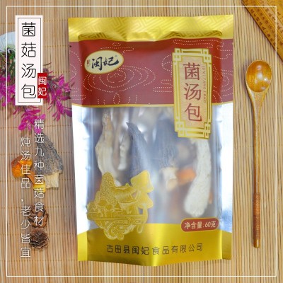 闽妃九珍菌汤包60g 云南姬松茸竹荪羊肚菌菇包炖鸡煲汤料包食材图5