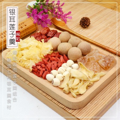 闽妃银耳莲子百合红枣枸杞冰糖羹煲汤粥材料小包装干货配料组合装图3