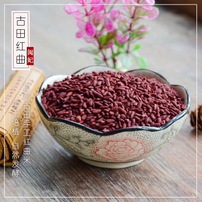 闽妃福建古田红曲米批发 食用色素红曲粉烘焙卤味上色熬粥酿酒粬图2