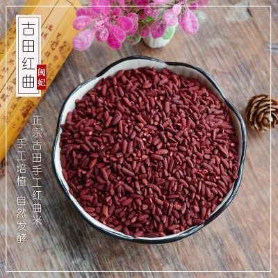 闽妃福建古田红曲米批发 食用色素红曲粉烘焙卤味上色熬粥酿酒粬图3
