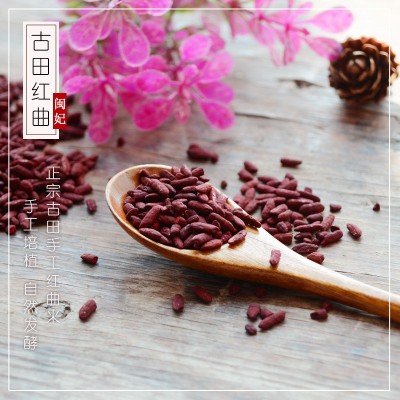 闽妃福建古田红曲米批发 食用色素红曲粉烘焙卤味上色熬粥酿酒粬图4