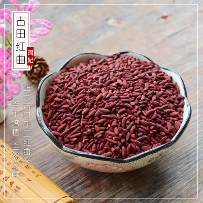 闽妃福建古田红曲米批发 食用色素红曲粉烘焙卤味上色熬粥酿酒粬图5