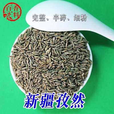 新疆孜然粉自然粉散装商用家用烧烤调料散装颗粒半碎打粉撒料批发
