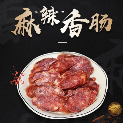 整箱5斤麻辣香肠 批发五香川味腊肠 展会夜市地摊热销江门腊味图4