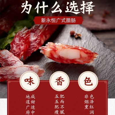 批发代发广式腊肠 咸甜风味广味香肠 广东江门特产真空装腊味图2