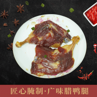 厂家现货整箱批发餐厅广味腊鸭腿腌制鸭鸭腿煲仔饭咸鸭腿图3