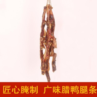 现货批发整箱广味腊味腊鸭腿条咸鸭腿广味腊鸭散装餐厅煲仔饭腊味