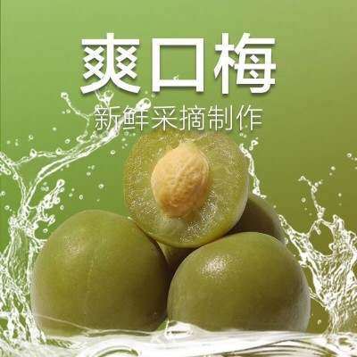 梅脆梅青梅独立包装新鲜水果腌制青口梅散装脆青梅大果梅包邮厂图4