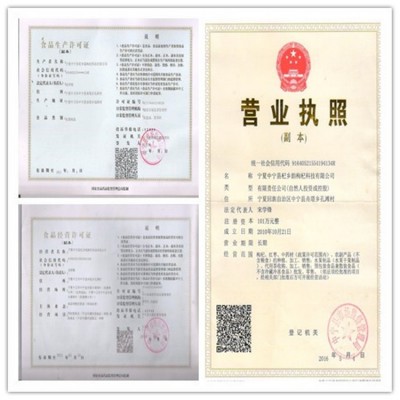 宁安堡枸杞子批发 新货宁夏红枸杞小袋 特级中宁枸己枸杞时间250g图5