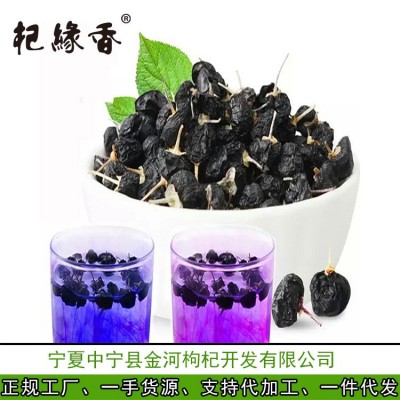 直销青海诺木洪黑枸杞/黑枸杞子/工厂黑枸杞子批发 一件代发图4