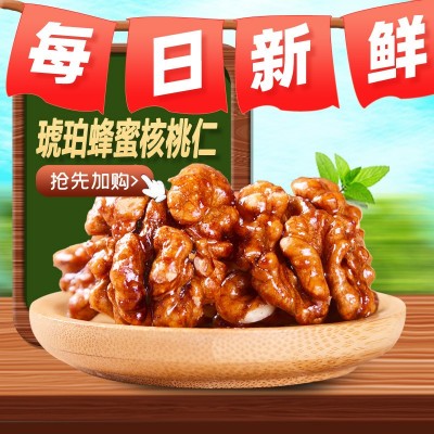 琥珀核桃仁500g休闲零食熟蜂蜜核桃仁即食坚果焦糖散装零食批发图4