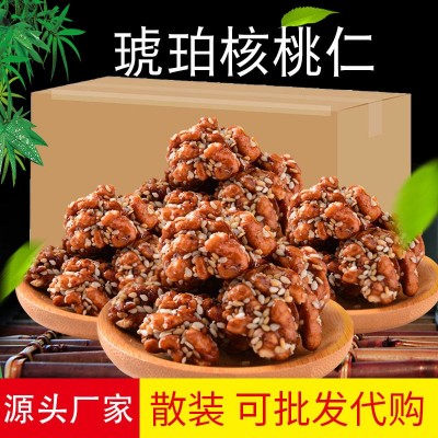 琥珀核桃仁500g休闲零食熟蜂蜜核桃仁即食坚果焦糖散装零食批发