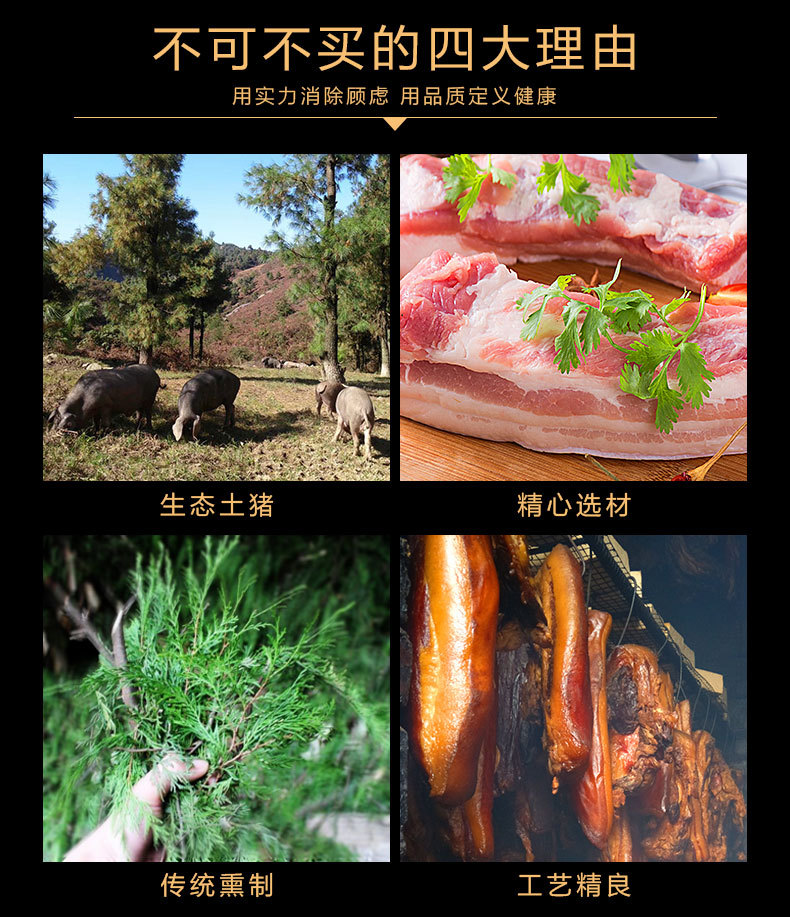 五花肉腊肉详情页_07.jpg