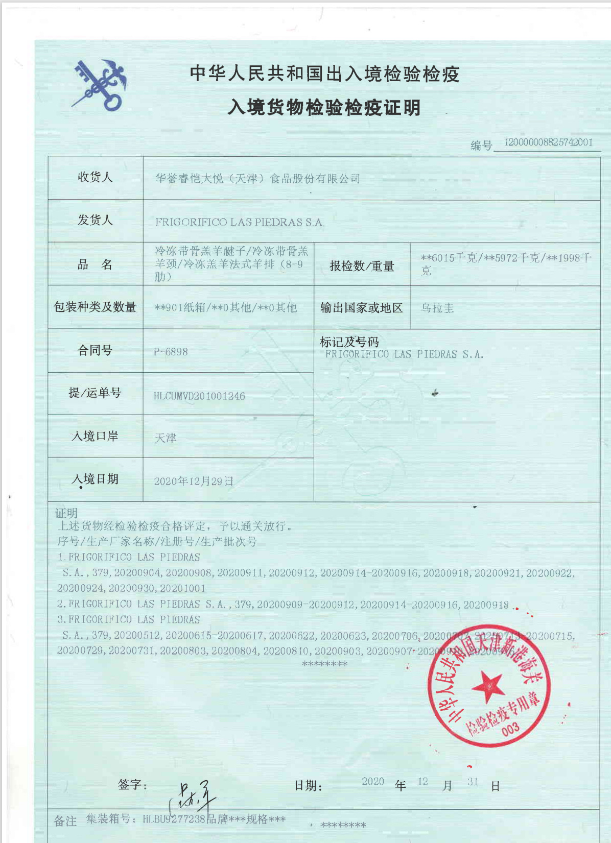 微信截图_20210806111231
