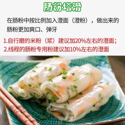 澄粉兆雪牌小麦淀粉澄面商用25kg 虾饺澄面批发河粉石磨肠粉材料图3