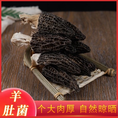云南羊肚菌干货500g散装农家美味食用菌餐饮煲汤食材现货批发