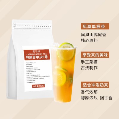 鸭屎香凤凰单枞茶叶奶茶店专用250g正宗手打柠檬茶乌龙奶茶底原料图4