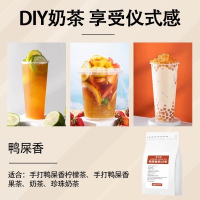 鸭屎香凤凰单枞茶叶奶茶店专用250g正宗手打柠檬茶乌龙奶茶底原料图5