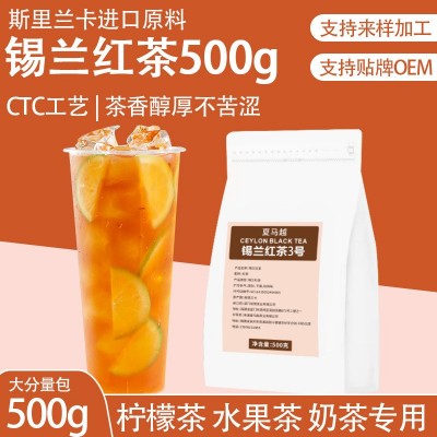 锡兰红茶奶茶专用CTC红茶粉手打柠檬红茶斯里兰卡港式奶茶原材料图2