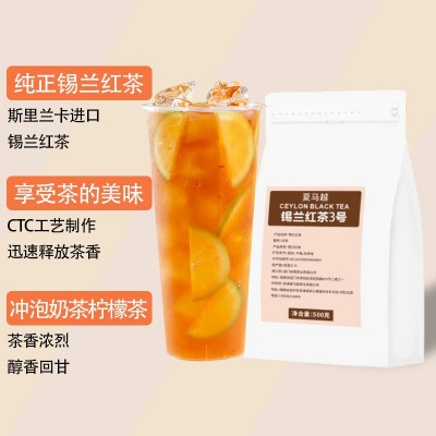 锡兰红茶奶茶专用CTC红茶粉手打柠檬红茶斯里兰卡港式奶茶原材料图3