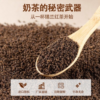 锡兰红茶奶茶专用CTC红茶粉手打柠檬红茶斯里兰卡港式奶茶原材料图4