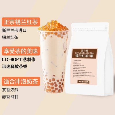 锡兰红茶奶茶专用特浓CTC红茶粉手打柠檬茶冻柠茶港式奶茶茶叶图4