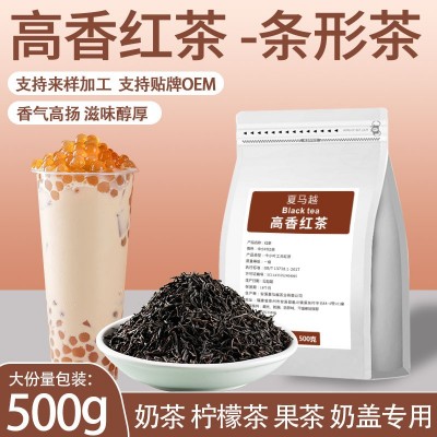 高香红茶奶茶店专用茶叶手打柠檬茶珍珠奶茶商用茶叶原料散装500g