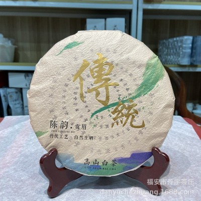 茶叶白茶贡眉饼传统贡眉2018年1650#350g一饼一件48饼