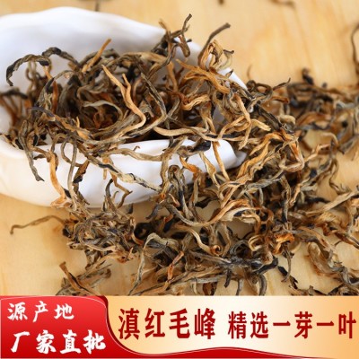 批发功夫红茶蜜香滇红毛峰原产地红茶散装一芽一叶金芽金 丝滇红茶