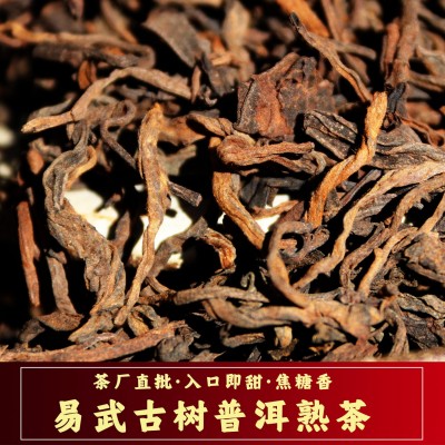 普洱茶熟茶批发勐海发酵茶厂直批柔甜焦糖香易武古树纯料 熟普散茶