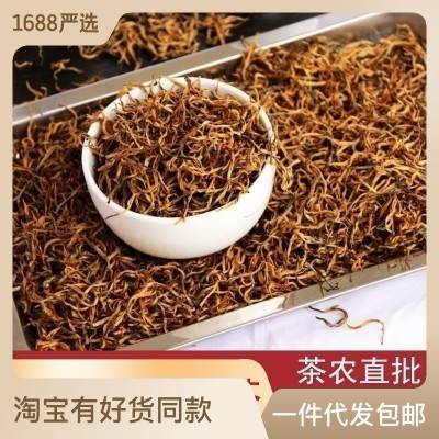 批发云南滇红茶2023原产地自产自销蜜香浓香型春茶金芽金 丝滇红茶图2