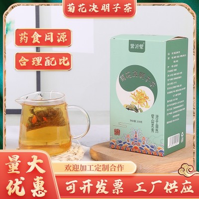 现货批发菊花决明子茶100g花茶菊花茶牛蒡金银花袋泡茶量大图3