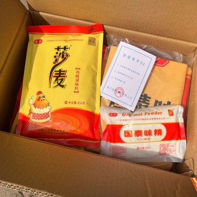 多省包邮 莎麦鸡精454g*22包整件沙麦鸡精厨房调味料三鲜鸡精图5