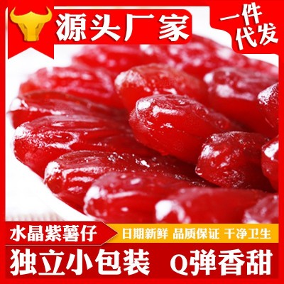 紫薯仔(独立装)1kg/包连城地瓜干厂家直供番薯红薯干分销一件代发图2
