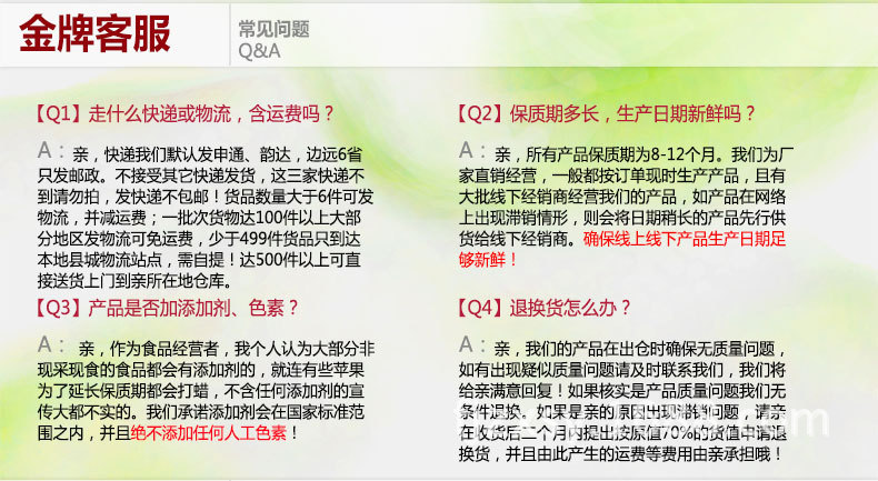 商品详情模板1_08