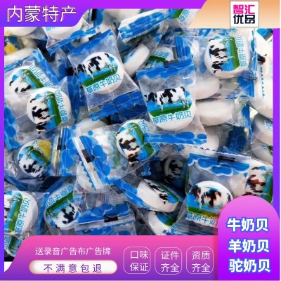 新疆驼奶贝 草原牛奶贝羊奶贝沙漠骆驼奶贝 驼奶片牛奶片羊奶片图4