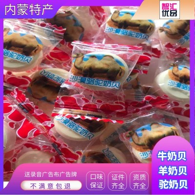 新疆驼奶贝 草原牛奶贝羊奶贝沙漠骆驼奶贝 驼奶片牛奶片羊奶片图5