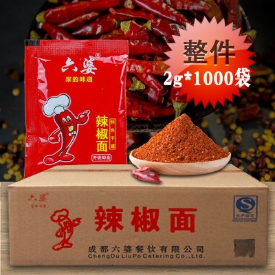 六婆辣椒面蘸料2g10g500g100g四川干碟火锅辣椒粉海椒烧烤调料图4