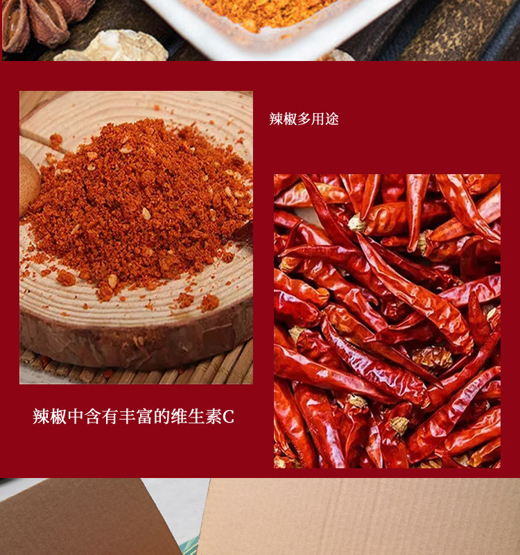 六婆辣椒面2g详情页_09.jpg