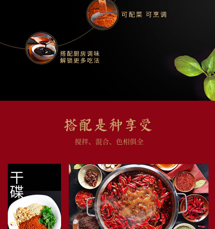 六婆辣椒面2g详情页_06.jpg