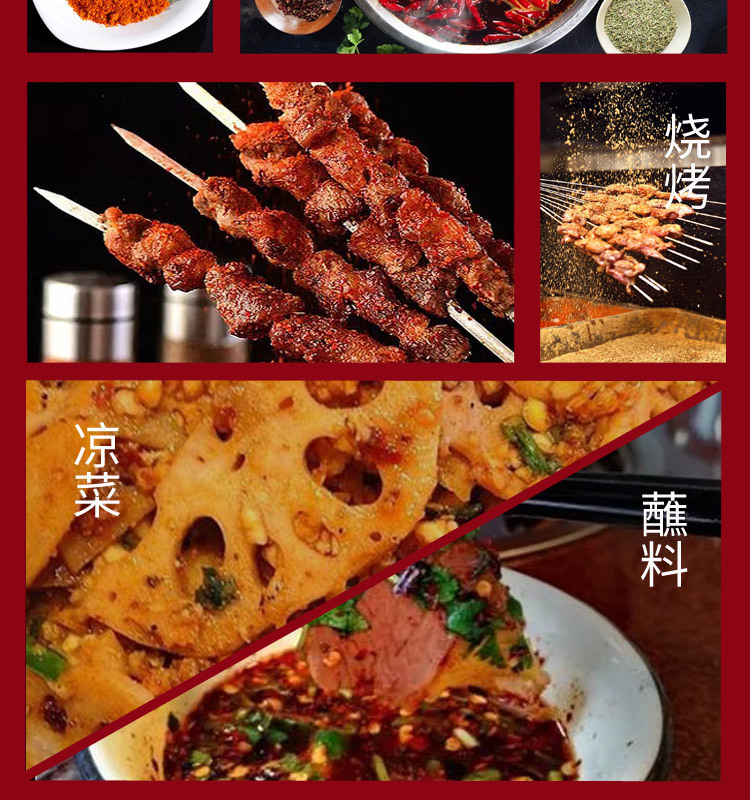 六婆辣椒面2g详情页_07.jpg